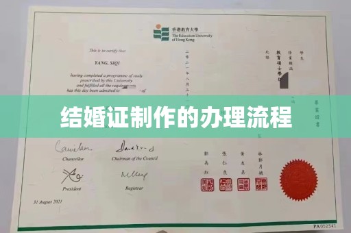 咸阳结婚证制作的办理流程