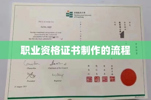 咸阳职业资格证书制作的流程